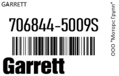 ��������������� ����� GT4294 [OE 1609989, 1377427] 706844-5007S Garrett 706844-5009S / 7068445009S 7068445009S ����