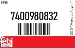 ������ ������������� [D6 ������� 1.0 �������] (min 25 �. ���� �� ����) FEBI 7400980832 7400980832 ����