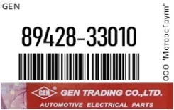 ������ ����������� ��������� ����������� Toyota 4S/3S/5S/2C/2JZ 91 GEN 89428-33010 / 8942833010 8942833010 ����