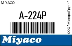 ����������� �������� 27010224/SP/ /. 13/8 F15A REAR () ST10224 Miyaco A-224P / A224P, ������ A224P ����