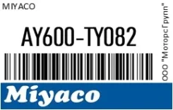 ����������� �������� 26040442/SPM116P/SPS442P/ /. 60.3mm NZE141/151 Front () Miyaco AY600-TY082 / AY600TY082, �������� AY600TY082 ����