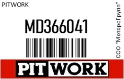 ������ ��� () Pitwork MD366041 MD366041 ����