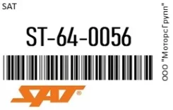 ������� Honda CR-V/Civic/EDIX/Integra/Stepwg�N/Stream 12B 1.0KBT 9 ������ 01-06 K20A/K24A SAT ST-64-0056 / ST640056 ST640056 ����