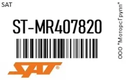 ������ ABS RR Mitsubishi DION/Cedia LH SAT ST-MR407820 / STMR407820, �����/������ ������ STMR407820 ����