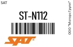 ����� ������� Nissan Almera N15 96-01/Primera P11 96-01 GA16 (� ����������) SAT ST-N112 / STN112 STN112 ����