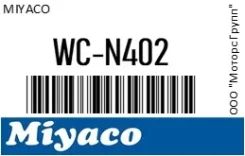 ������� ��������� ������� (���) (� �����) SW-N346 BW-H277/ 44100-C7101/. F22/Y160 Nissan () Miyaco WC-N402 / WCN402 WCN402 ����