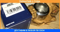 ������� ���������� �������� Advics / A9N042 �������� 24 ��� A9N042 ����