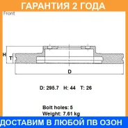 ���� ��������� ���. Advics / B6F162B �������� 24 ��� B6F162B ����