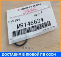 ����������� ������������ ������������ Mitsubishi / MR146634 MR146634 ����