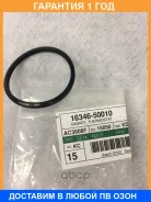 ��������� Toyota / 1634650010 �������� 12 ��� 1634650010 ����