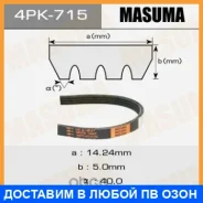 ������ ������� ��������� ������������ Masuma / 4PK715 4PK715 ����