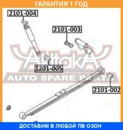 ����������� ASVA / 2101005 �������� 12 ��� 2101005 ����