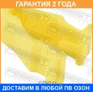 ������ Febest / 88570124 �������� 24 ��� ���� �� 20 �� 88570124 ����