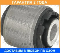 ����������� Febest / KAB048 �������� 24 ��� KAB048 ����