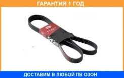 ������ ���������� Gates / 6PK2138 �������� 12 ��� 6PK2138 ����