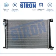�������� ��������� Stron STR0315 - STR0315 ����