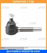 ���������� ������� ���� CTR / CE0429 �������� 12 ��� CE0429 ����