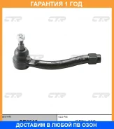 ���������� ������� ���� CTR / CE0510 �������� 12 ��� CE0510 ����