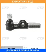 ���������� ������� ���� ������� CTR / CE0675 �������� 12 ��� CET-47 CE0675 ����