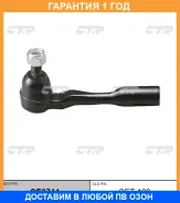 ���������� ������� ���� CTR / CE0744 �������� 12 ��� CE0744 ����