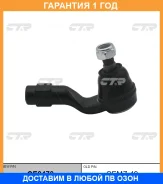 ���������� ������� ���� CTR / CE0470 �������� 12 ��� CE0470 ����