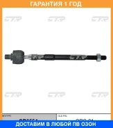 ���� ������� CTR / CR0554 �������� 12 ��� CR0554 ����