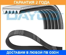 ������ ���������� Dayco / 5PK1750 �������� 24 ��� 5PK1750 ����