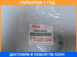 ����� ���������� gv Suzuki / 4633365J00 �������� 12 ��� 4633365J00 ����