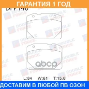 ������� ��������� �������� Double Force / DFP140 �������� 18 ��� DFP140 ����