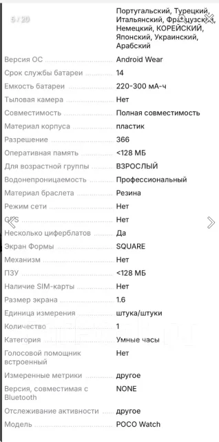 Poco. GPS, NFC, SIM-�����, IP67, IP68 ����