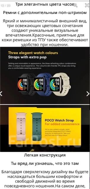 Poco. GPS, NFC, SIM-�����, IP67, IP68 ����