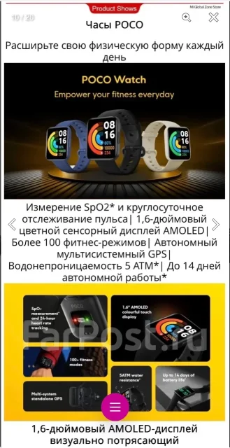 Poco. GPS, NFC, SIM-�����, IP67, IP68 ����