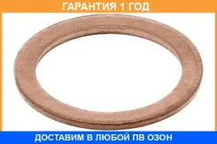 �������������� ������, ��������� ������ ����������. �������. Elring / 122904 �������� 12 ��� 122904 ����
