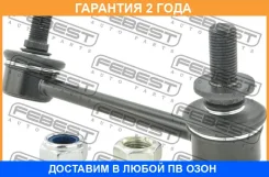 ���� ������������� ������ ����� Febest / 0123AWL10RL �������� 24 ��� 0123AWL10RL ����