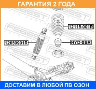 ������� ������ Febest / 12115001R �������� 24 ��� ���� �� 2 �� 12115001R ����
