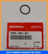 ������ ��������� Honda / 15832RAAA01 15832RAAA01 ����