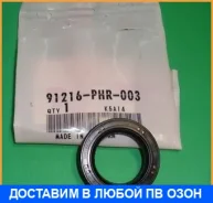 ������� Honda / 91216PHR003 91216PHR003 ����