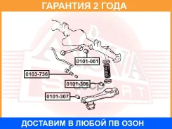 ����������� ASVA / 0101061 �������� 24 ��� 0101061 ����