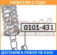 ����������� ASVA / 0101431 �������� 24 ��� 0101431 ����