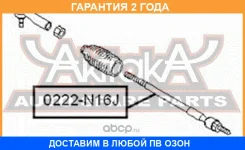 ���� ������� ASVA / 0222N16J �������� 24 ��� 0222N16J ����
