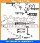 ���� ������������� ������ ������ ASVA / 0223016 �������� 24 ��� 0223016 ����