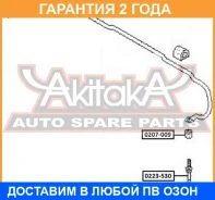 ���� ������������� ����� ������� ASVA / 0223530 �������� 24 ��� 0223530 ����