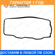 ��������� ��������� ������ K. P Gasket / KE10838 �������� 12 ��� KE10838 ����