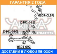����������� ASVA / 0301090 �������� 24 ��� 0301090 ����
