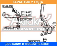 ����� ������� ������� ASVA / 0320CL7U �������� 24 ��� 0320CL7U ����
