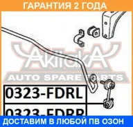 ���� ������������� ������ ����� ASVA / 0323FDRL �������� 24 ��� 0323FDRL ����
