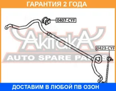 ���� ������������� �������� ASVA / 0423CYF �������� 24 ��� 0423CYF ����