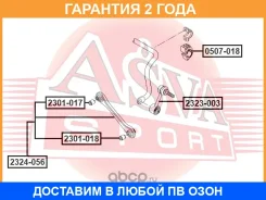 ������ ASVA / 0507018 �������� 24 ��� 0507018 ����
