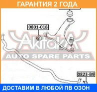 ����������� ASVA / 0801018 �������� 24 ��� 0801018 ����