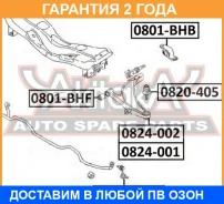 ����� ������� ASVA / 0820405 �������� 24 ��� 0820405 ����